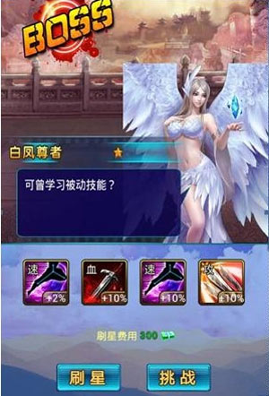 吞噬星空ol升级攻略 升级技巧