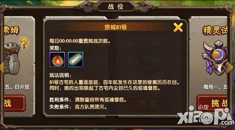 酷酷爱魔兽京城81号