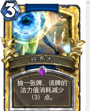 炉石传说竞技场选牌 各职业抽牌技能的正确用法