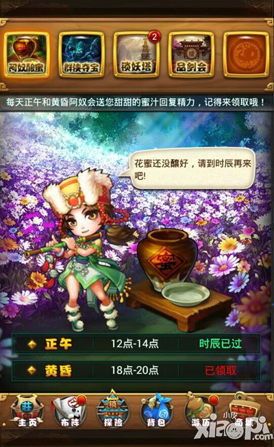 仙剑奇侠传手游阿奴酿蜜玩法介绍 免费领精力攻略