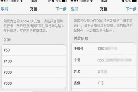迷你西游充值方法介绍