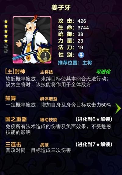 天天爱萌仙统御卡分析攻略 统御卡全面解析