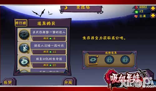 吸血牙妹地下竞技场玩法