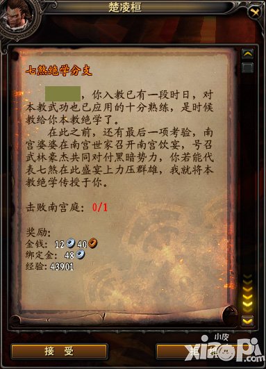 武魂快速升级攻略 1-40级升级技巧详解