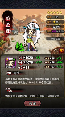 全民水浒技能相生相克攻略 技能相生相克介绍