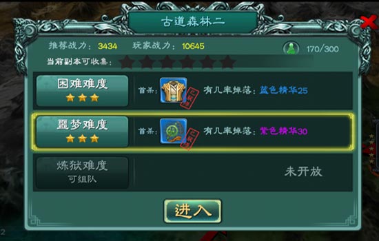 三剑豪古道森林二副本攻略 教你轻松获得紫色精华