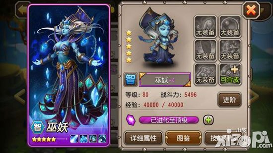 刀塔传奇英雄紫四装备图大全 英雄紫色+4装备介绍