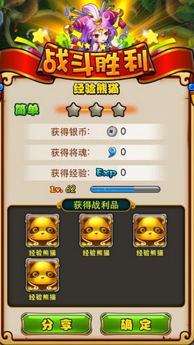 放开那三国经验熊猫副本详情介绍