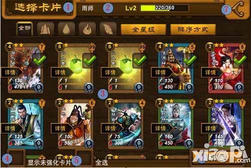 西游记online强化系统介绍 强化系统解析