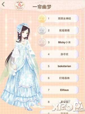 暖暖环游世界天空半决赛一帘幽梦前3