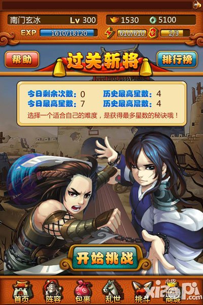 我靠英雄名将历练玩法介绍 名将历练玩法详解