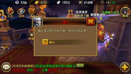 佣兵天下资历怎么获得 资历获得方法