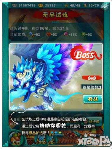 迷你西游试炼超级攻略 试炼阵容介绍