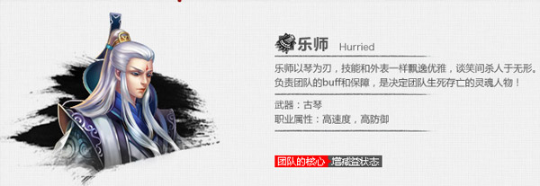 封神英雄OL职业介绍 四大职业属性详解