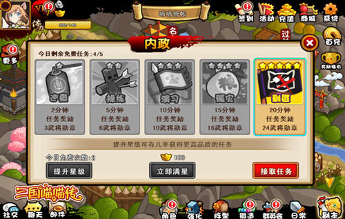 三国喵喵传内政系统玩法介绍 内政技巧