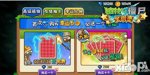 植物大战僵尸全明星