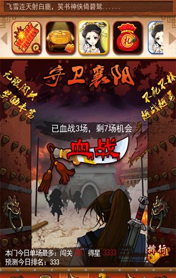 大掌门血战攻略 新手血战技巧介绍