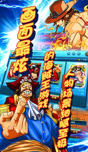 进击的海贼升级攻略 战斗力提升方法分享