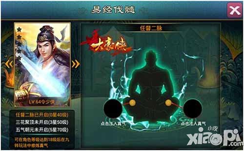 大豪侠侠客系统揭秘 侠客系统介绍