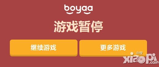 看你有多色游戏暂停