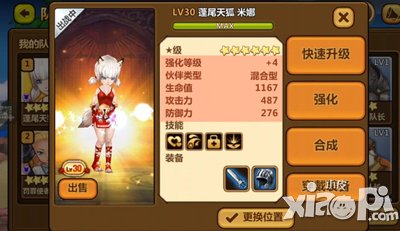 全民打怪兽六星天狐米娜攻略评测