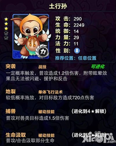 天天爱萌仙蓝卡选择攻略 蓝卡站位推荐