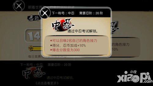 忍者必须死2称号属性大全 称号获得方法详解