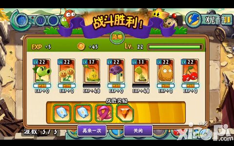 植物大战僵尸全明星万里长城第九关怎么过