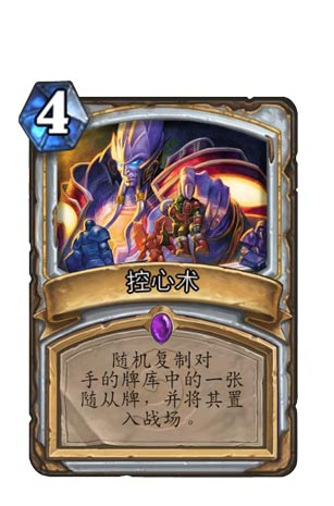 炉石传说牧师