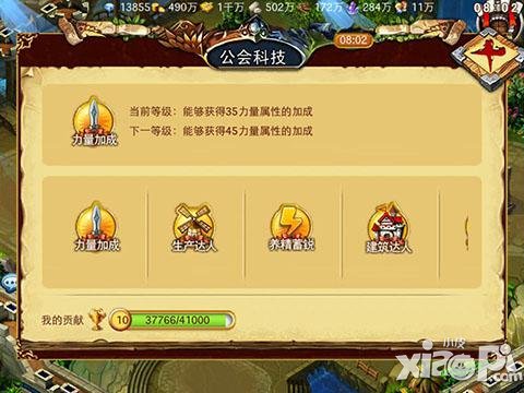 圣域龙斗士公会圣殿