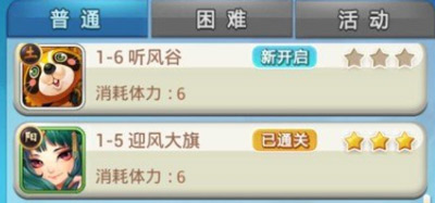 欢乐西游副本详解