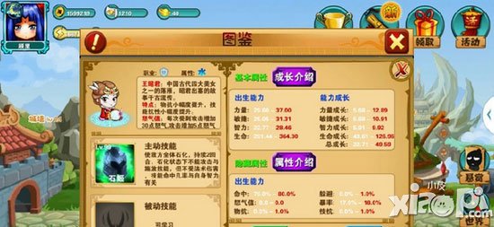 屌丝英雄传新手攻略 新手怎么玩