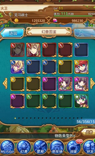 勇者世界幻兽系统