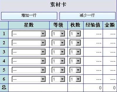 百万亚瑟王模拟器