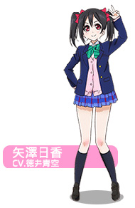 Love Live矢泽日香