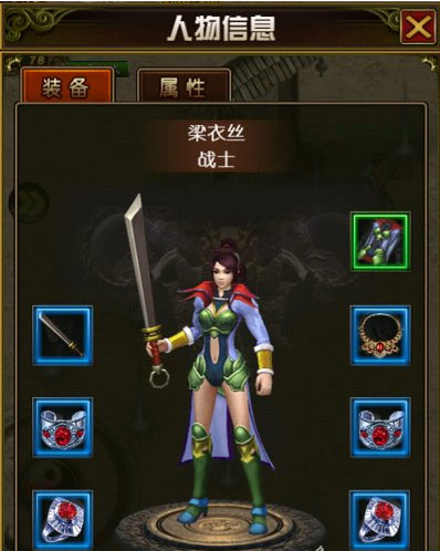 天尊新手攻略 新手装备选择介绍