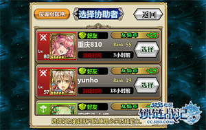 锁链战记新手攻略