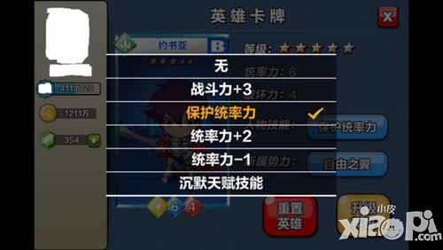 幻卡骑士团英雄养成攻略 英雄怎么培养