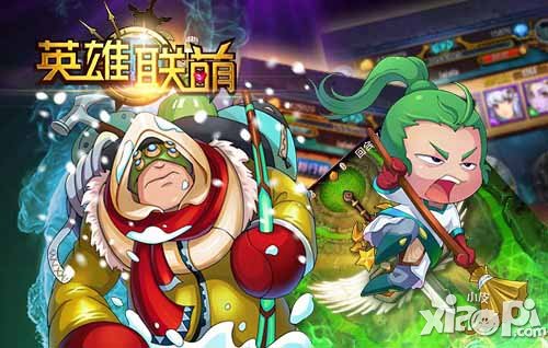 英雄联萌大乱斗技巧推荐 大乱斗攻略