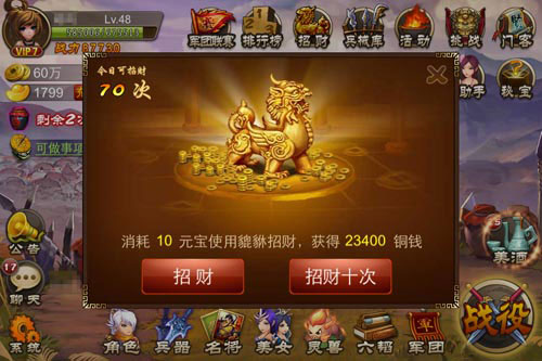 乱世之刃2元宝使用攻略  元宝怎么用