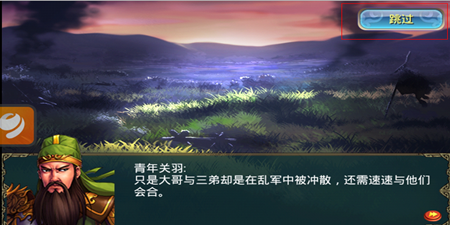 马上三国新手攻略 新手怎么玩