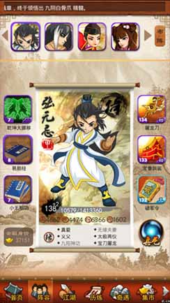 大掌门张无忌怎么培养 张无忌培养攻略