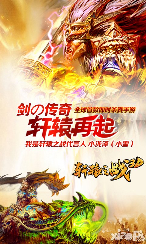 轩辕之战新手攻略 新手怎么玩