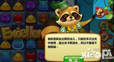 手游开心消消乐新手教程,新手怎么玩