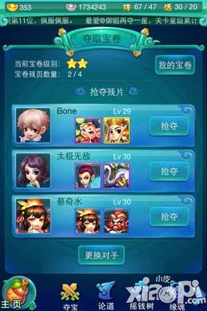 迷你西游五星装备法术怎么获得 