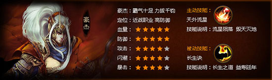 三国战神职业选择攻略 职业哪个好