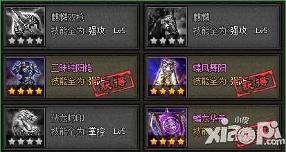 攻城掠地真凤凰套装