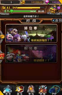 全民英雄PVP天梯详解攻略