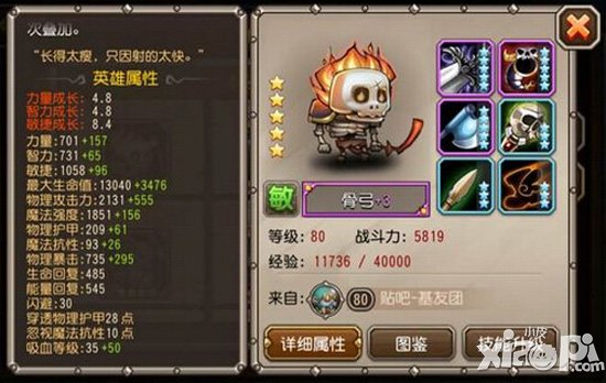 刀塔传奇满级五星满附魔英雄图鉴大全