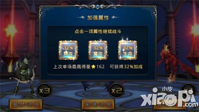 神之刃战宠试炼场